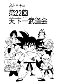 Tankōbon Title Page
