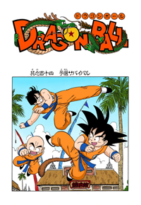 Full Color Title Page