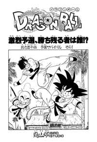 Tankōbon Title Page
