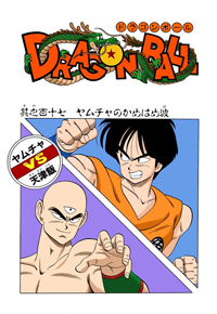 Full Color Title Page