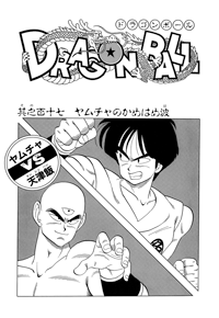 Kanzenban Title Page