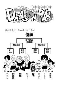 Kanzenban Title Page