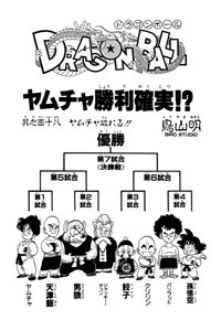 Tankōbon Title Page