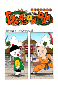 Full Color Title Page