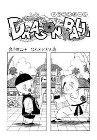 Kanzenban Title Page