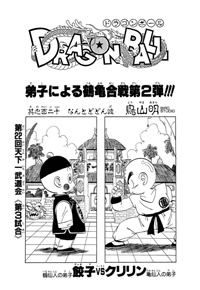 Tankōbon Title Page