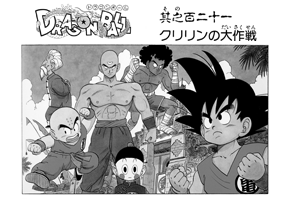 Tankōbon Title Page