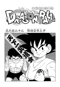 Kanzenban Title Page