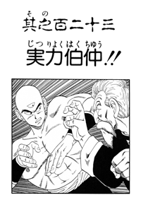 Tankōbon Title Page