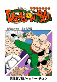 Full Color Title Page