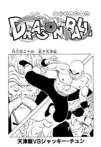 Kanzenban Title Page