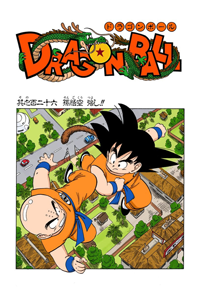 Full Color Title Page