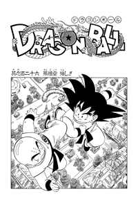 Kanzenban Title Page