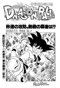 Tankōbon Title Page