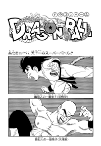 Kanzenban Title Page