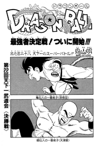 Tankōbon Title Page