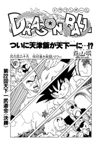 Tankōbon Title Page
