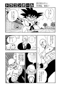 Kanzenban Title Page