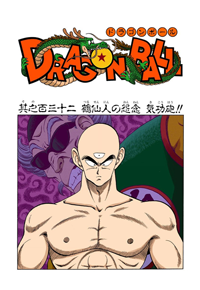 Full Color Title Page
