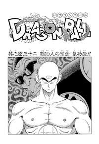 Kanzenban Title Page