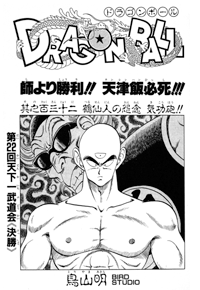 Tankōbon Title Page