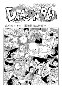 Kanzenban Title Page