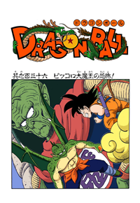 Full Color Title Page