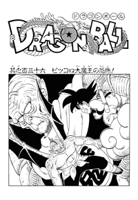 Kanzenban Title Page