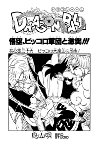 Tankōbon Title Page