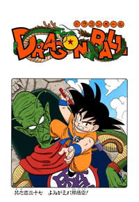 Full Color Title Page