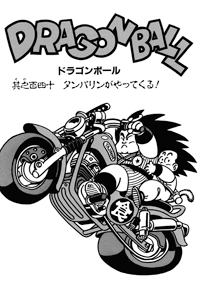 Kanzenban Title Page