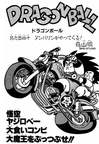 Tankōbon Title Page