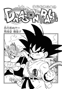 Kanzenban Title Page