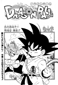 Tankōbon Title Page