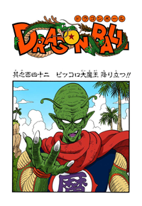 Full Color Title Page