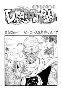 Kanzenban Title Page