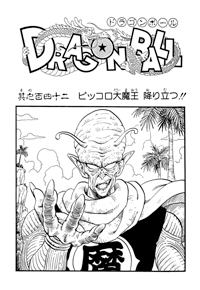 Tankōbon Title Page