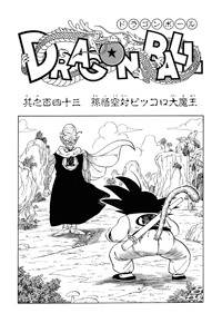 Kanzenban Title Page