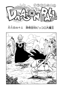 Tankōbon Title Page