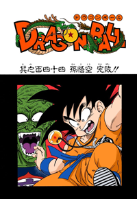 Full Color Title Page