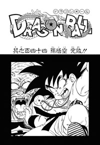 Kanzenban Title Page