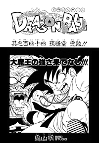 Tankōbon Title Page