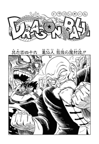 Kanzenban Title Page