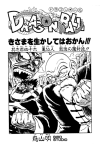Tankōbon Title Page