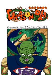 Full Color Title Page