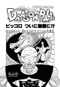 Tankōbon Title Page