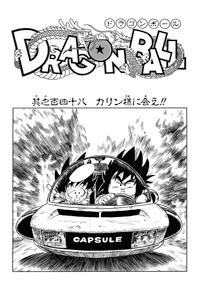 Kanzenban Title Page