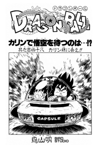 Tankōbon Title Page