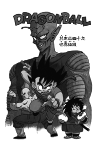 Tankōbon Title Page