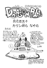 Kanzenban Title Page